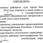 НЦРБ - Сычёв Сергей Александрович
