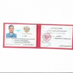 Удостоверение адвоката - Кормильцев Александр Евгеньевич