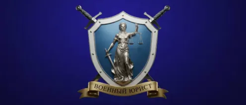 Порядок направления военнослужащих на ВВК, и что для этого необходимо