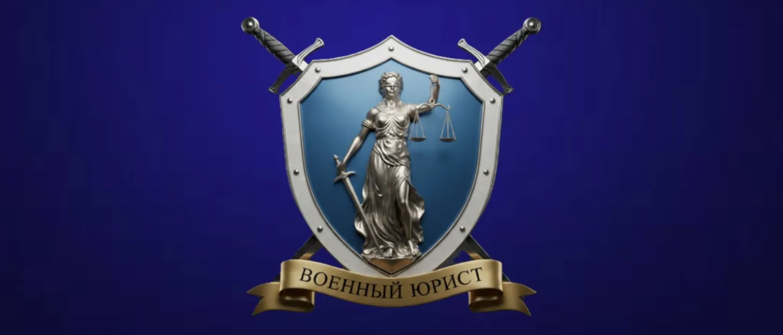 Юрист Бутынцев Илья Вячеславович объясняет: Порядок направления военнослужащих на ВВК, и что для этого необходимо
