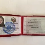 Удостоверение адвоката - Каюмова Эльвина Фанзилевна