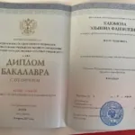 Диалог бакалавра - Каюмова Эльвина Фанзилевна