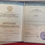 Диплом специалиста - Каюмова Эльвина Фанзилевна