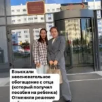 Победа в суде - Каюмова Эльвина Фанзилевна
