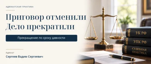 Приговор отменили, дело прекратили: защита предпринимателя