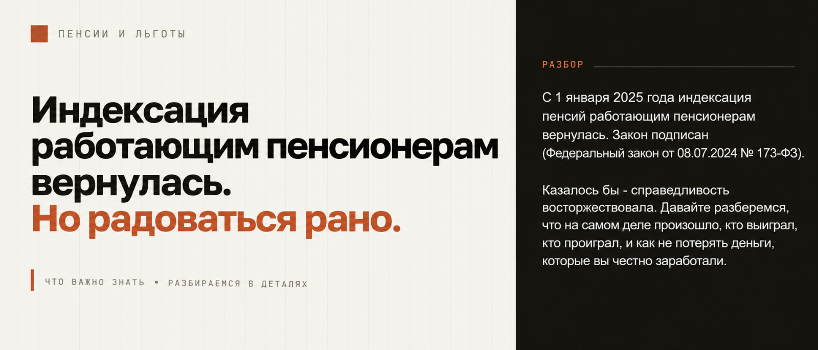 Юрист Ахременко Анна Сергеевна объясняет: Индексация работающим пенсионерам вернулась. Но радоваться рано