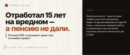 Отработал 15 лет на вредном – а пенсию не дали