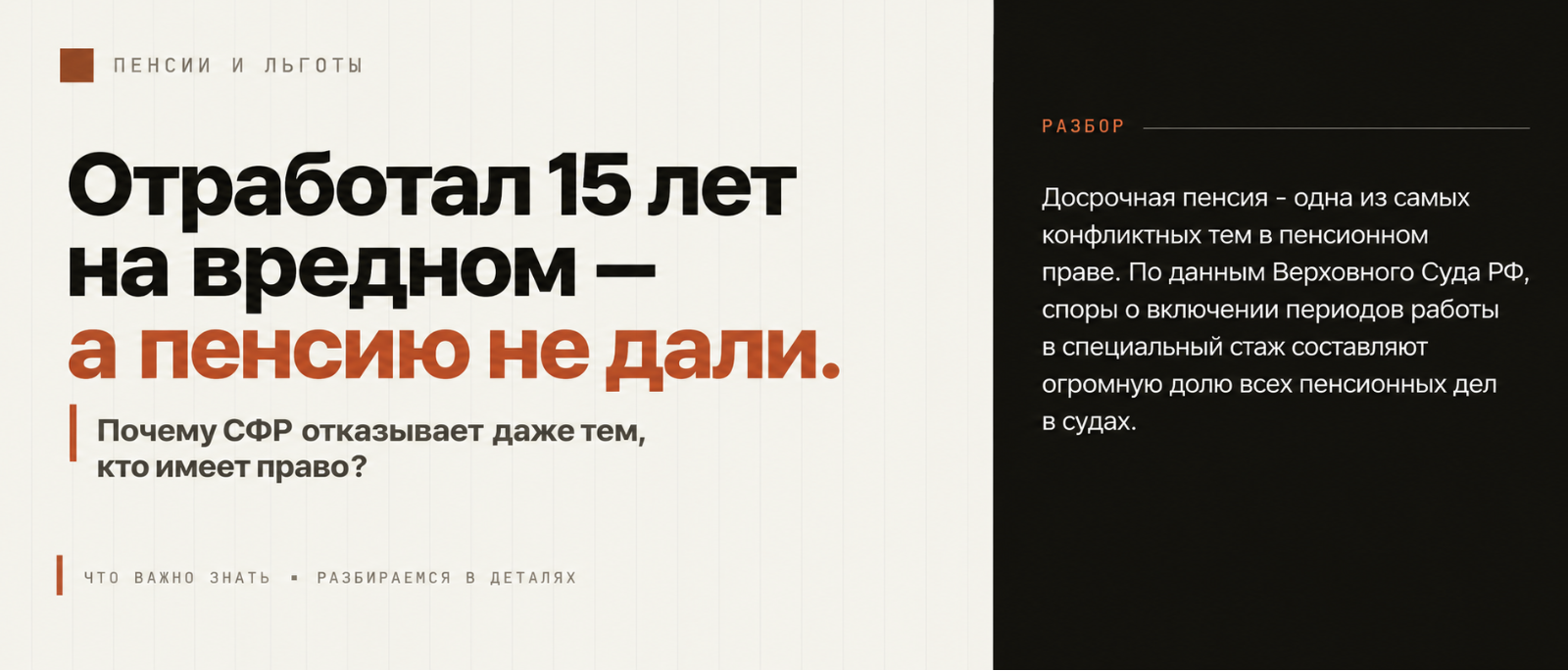 Юрист Ахременко Анна Сергеевна объясняет: Отработал 15 лет на вредном – а пенсию не дали