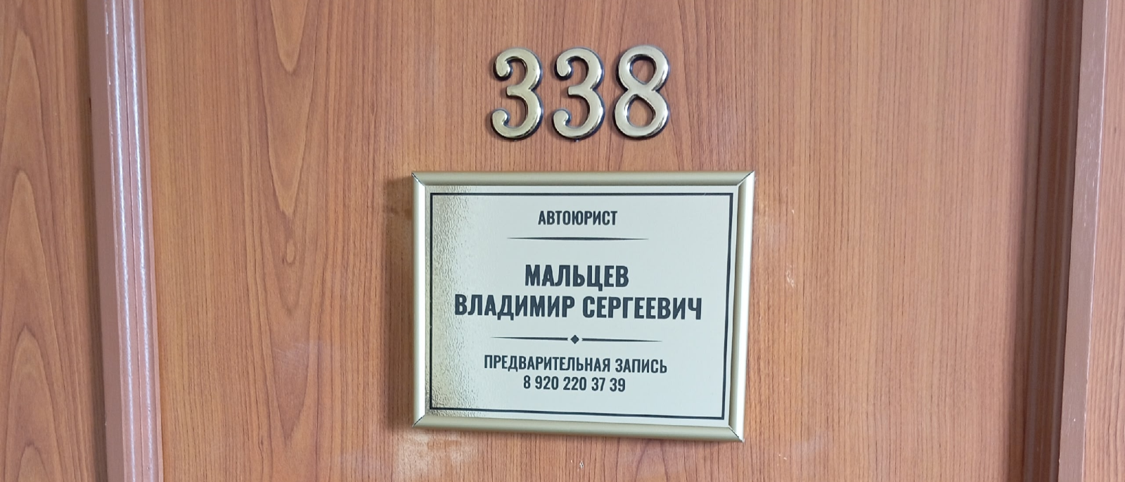 Юрист Мальцев Владимир Сергеевич объясняет: Исключение выводов о виновности в ДТП из постановления в судебном порядке