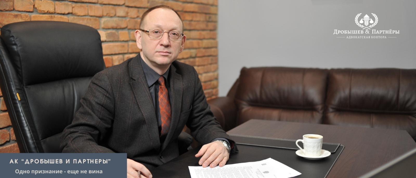 Адвокат Дробышев Даниил Владимирович объясняет: Одно признание вины ещё не доказательство