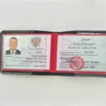 Удостоверение адвоката - Шкуро Игорь Вадимович
