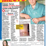 Статья - Каюмова Эльвина Фанзилевна