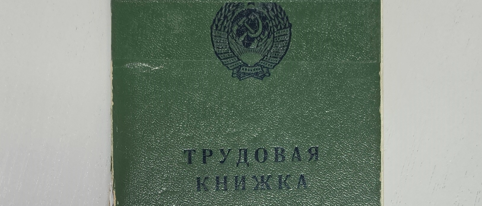 Юрист Михальчук Ольга Дмитриевна объясняет: Работникам Вайлдберриз, Озон в Нижневартовске, стаж периодов работы и оплата отпускных