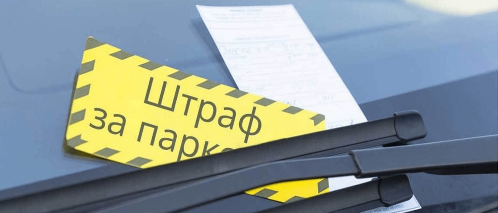 Юрист Великанов Юрий Андреевич объясняет: Верховный Суд отменил штраф за неоплаченную парковку, потому что камера не сфотографировала машину