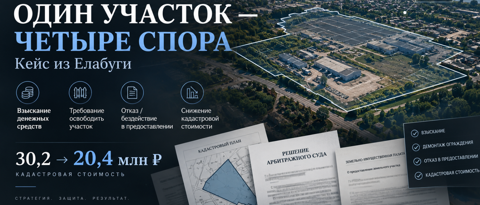Юрист Маврин Александр Владимирович объясняет: Один земельный участок — четыре судебных спора