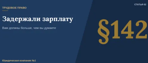 Задержали зарплату? Вам должны больше, чем вы думаете