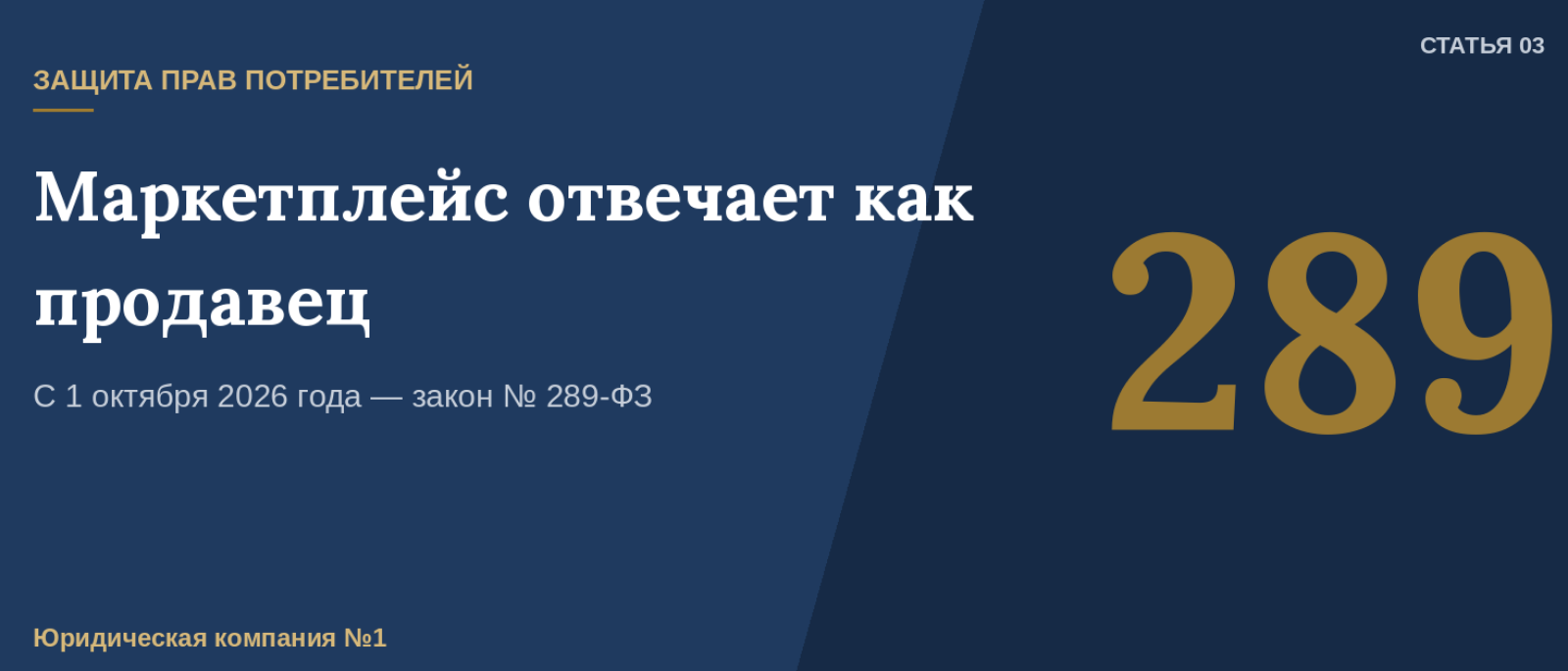 Юрист Патрушев Юрий Владимирович объясняет: Маркетплейс больше не “просто площадка