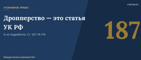 Сдай карту в аренду” — это уголовная статья, а не подработка