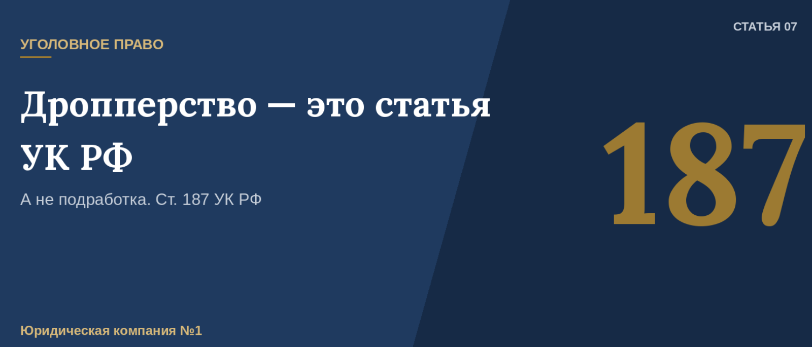 Юрист Патрушев Юрий Владимирович объясняет: Сдай карту в аренду” — это уголовная статья, а не подработка