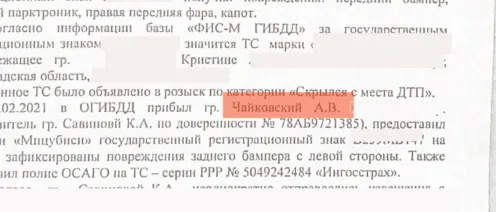 Скрытие с места ДТП: чем поможет юрист и как защитить свои права
