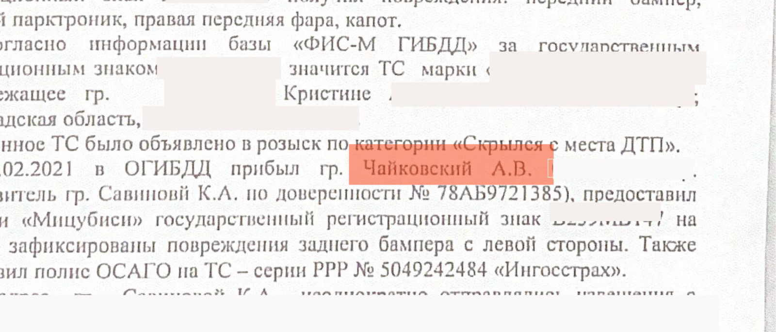 Юрист Чайковский Александр Васильевич объясняет: Скрытие с места ДТП: чем поможет юрист и как защитить свои права