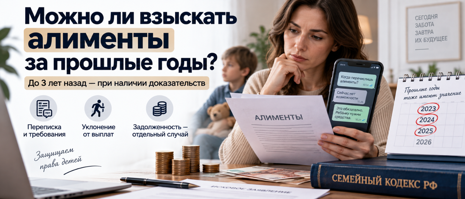 Юрист Нефедов Егор Михайлович объясняет: Можно ли взыскать алименты за прошлые годы