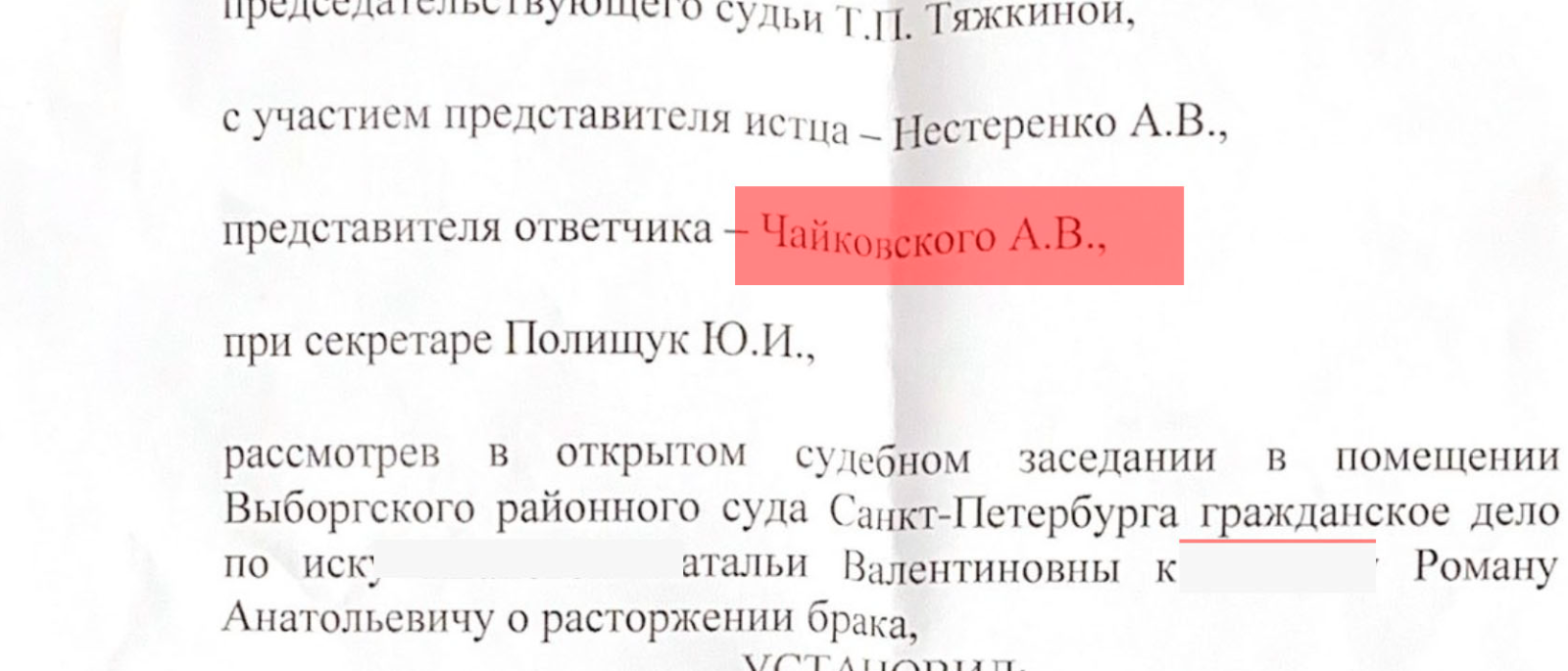 Юрист Чайковский Александр Васильевич объясняет: Раздел имущества при разводе: как не потерять то, что принадлежит вам по праву