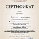 IMG_0824 - Пивоваров Станислав Александрович