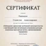 IMG_0825 - Пивоваров Станислав Александрович