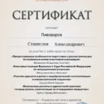 IMG_0826 - Пивоваров Станислав Александрович