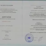 Диплом - Агалаков Андрей Сергеевич