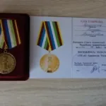 Удостоверение - Яруллина Линара Ахметовна