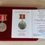 Удостоверение - Яруллина Линара Ахметовна
