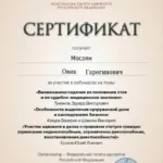 IMG_20260926_012758 - Мосоян Овик Гарегинович