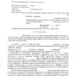 Решение 7 - Силивестров Алексей Михайлович
