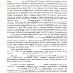 Решение 8 - Силивестров Алексей Михайлович