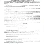 Решение 9 - Силивестров Алексей Михайлович