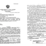 Решение - Гордина Юлия Николаевна
