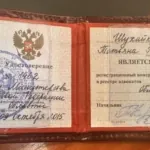 Удостоверение адвоката - Шухайкина Татьяна Владимировна