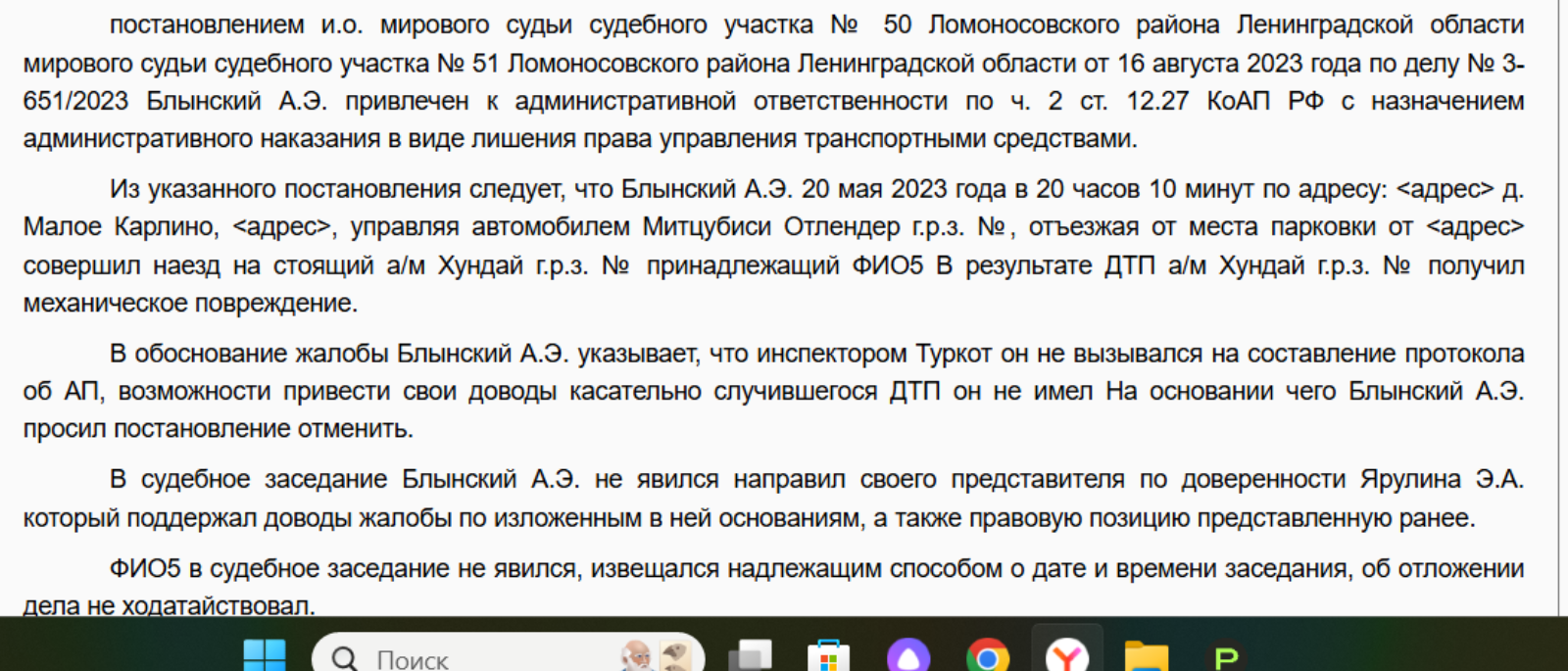Юрист Чайковский Александр Васильевич объясняет: Автоюрист по взысканию ущерба при ДТП: помогу вернуть деньги и защитить ваши права
