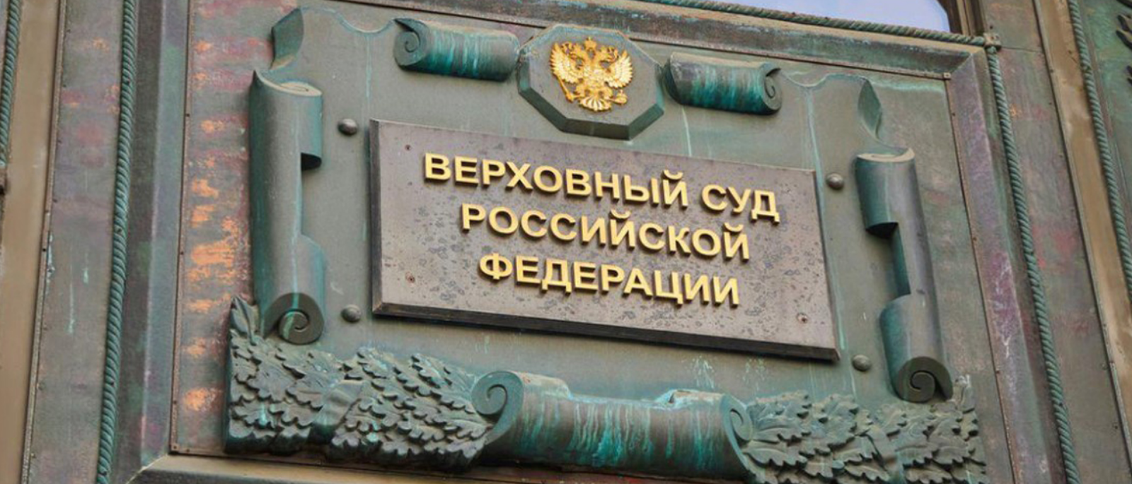 Юрист Великанов Юрий Андреевич объясняет: Верховный Суд разъяснил, когда передача своей банковской карты не является преступлением