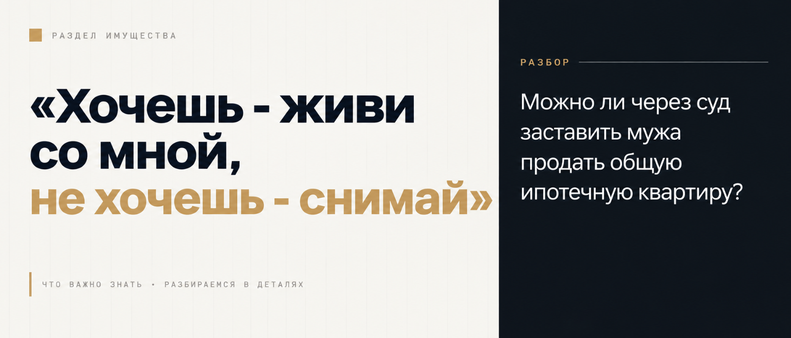 Юрист Ахременко Анна Сергеевна объясняет: Хочешь – живи со мной, не хочешь – снимай