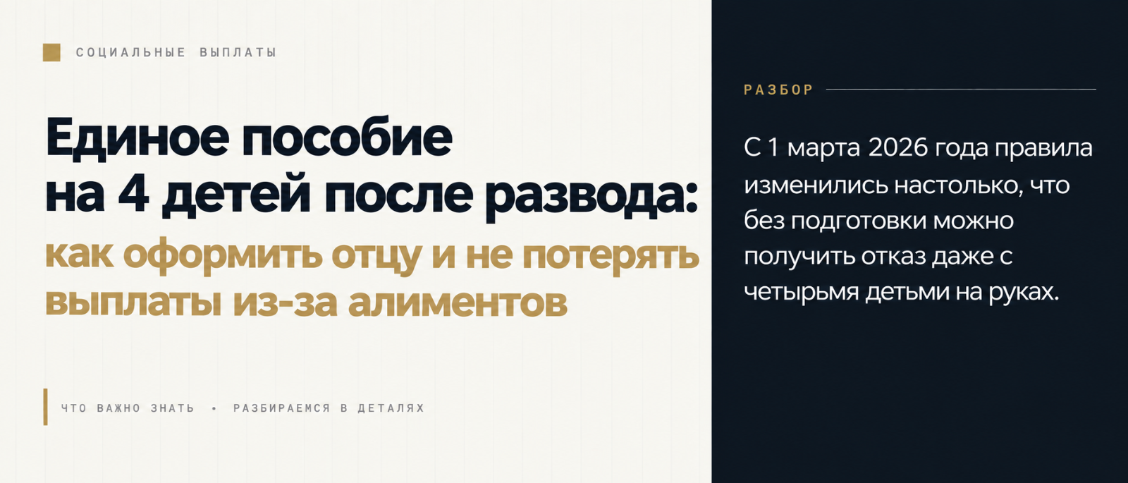 Юрист Ахременко Анна Сергеевна объясняет: Единое пособие на 4 детей после развода