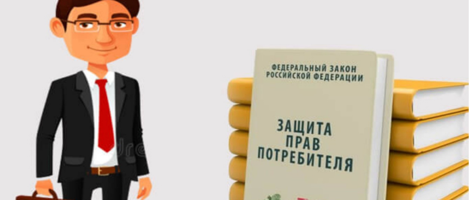 Юрист Великанов Юрий Андреевич объясняет: Оформленный и оплаченный заказ — это заключённый договор, и продавец не может отказаться от него