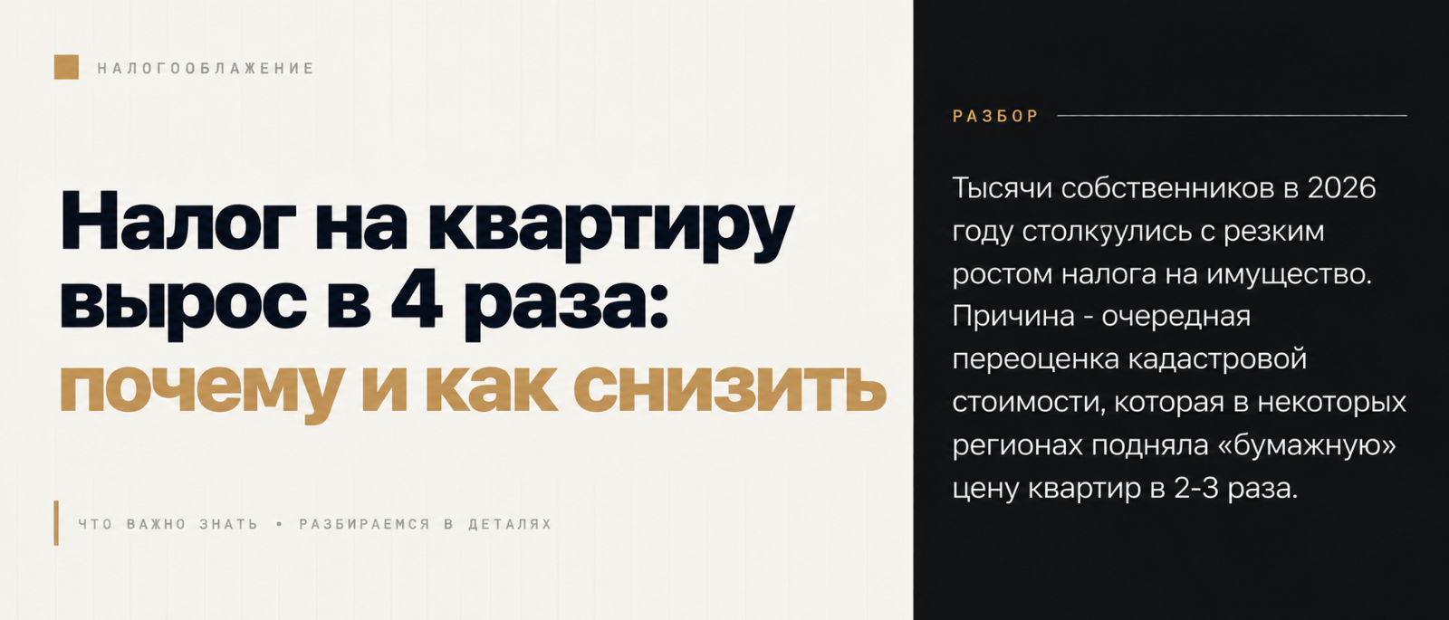 Юрист Ахременко Анна Сергеевна объясняет: Налог на квартиру вырос в 4 раза: почему и как снизить
