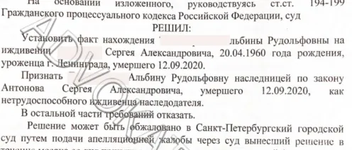 Оспаривание завещания: как вернуть законное наследство, если вас обделили