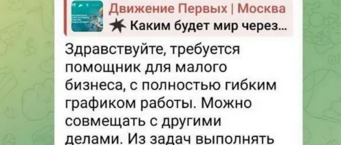 СРОЧНО! Работа для подростков (оборачивается тюрьмой). Как ИМ понять, что они уже под мошенниками