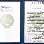 Диплом - Икаев Таймураз Олегович