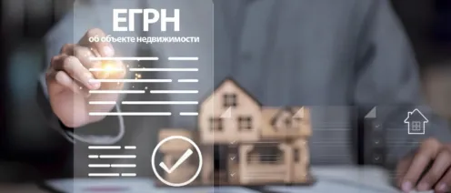 Расхождения в ЕГРН могут повлиять на налог: что стоит проверить собственнику