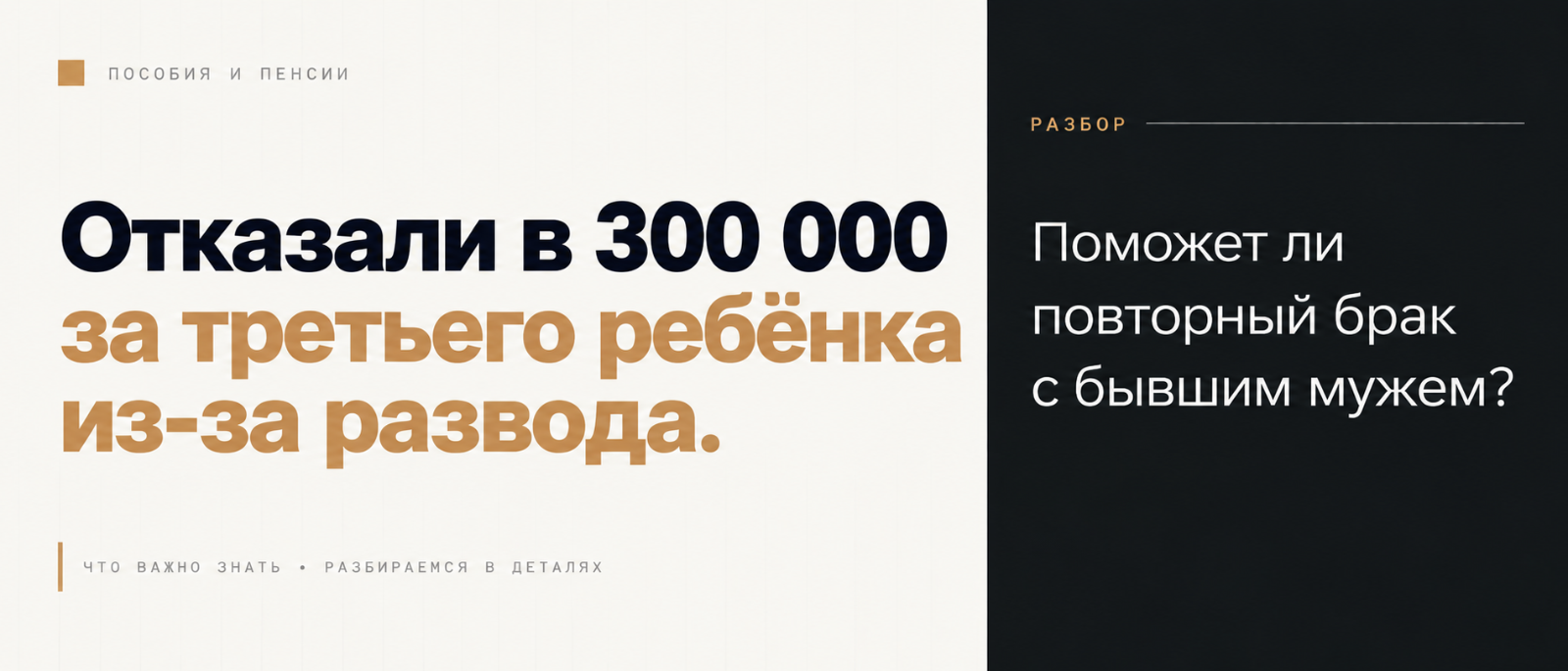 Юрист Ахременко Анна Сергеевна объясняет: Отказали в 300 000 за третьего ребёнка из-за развода